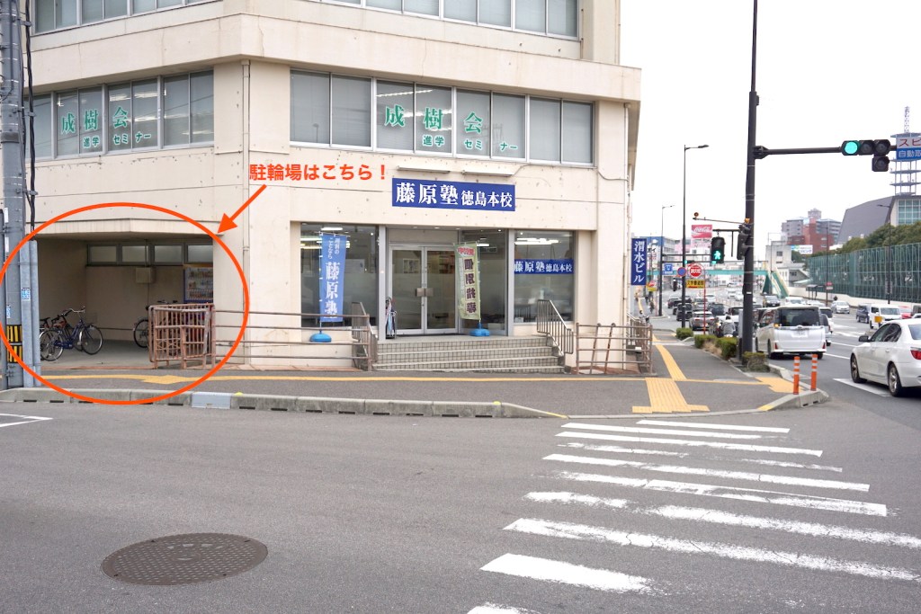 徳島本校 駐輪場