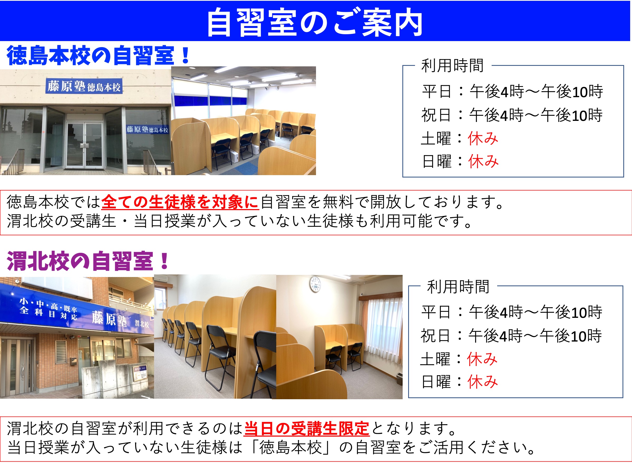 無料自習室