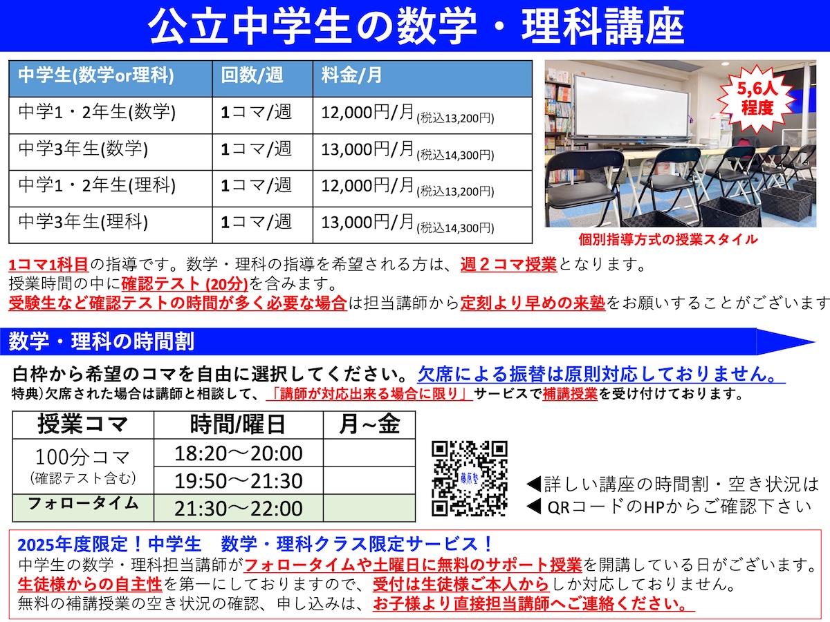 空き状況状況・募集案内