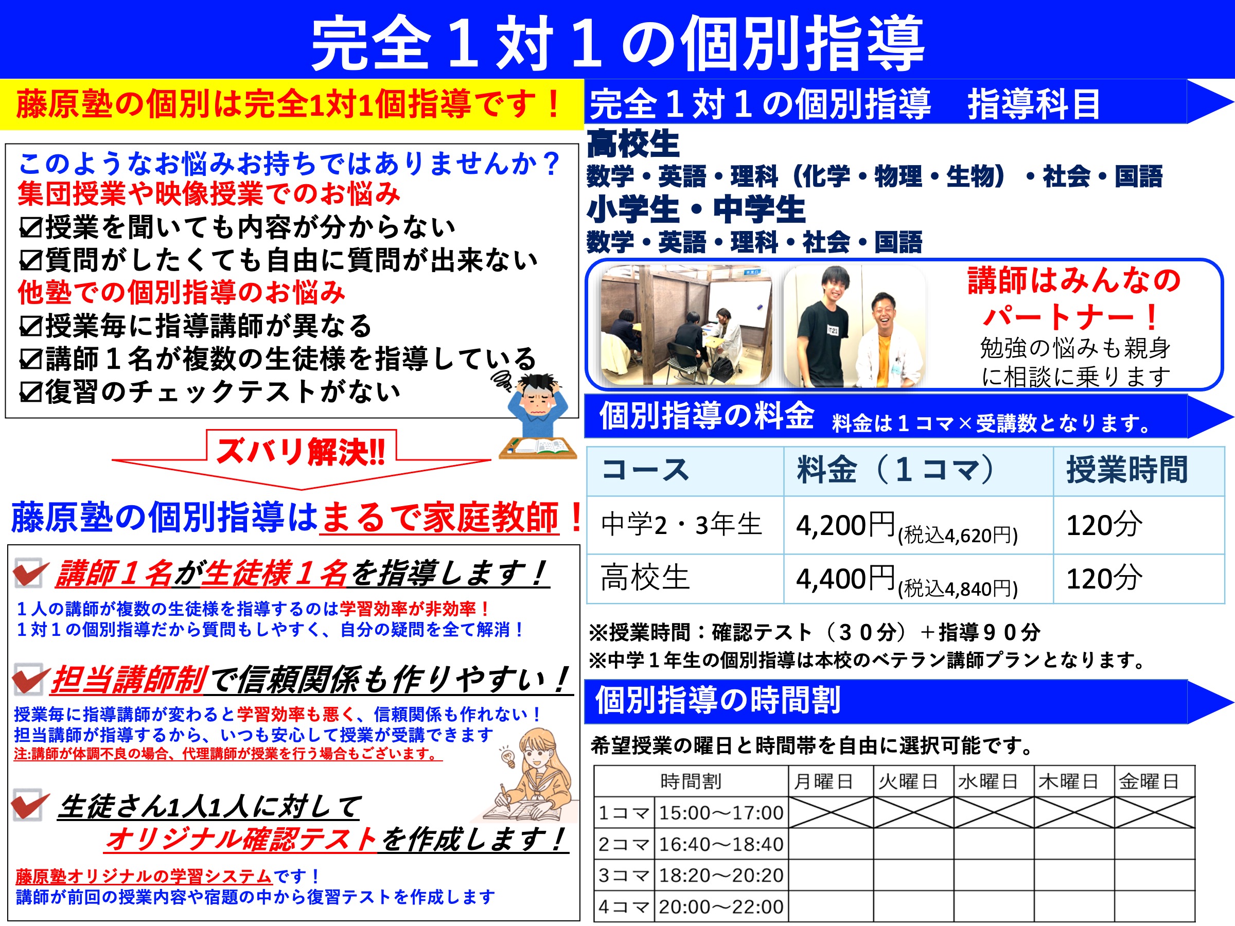 渭北校での個別指導風景