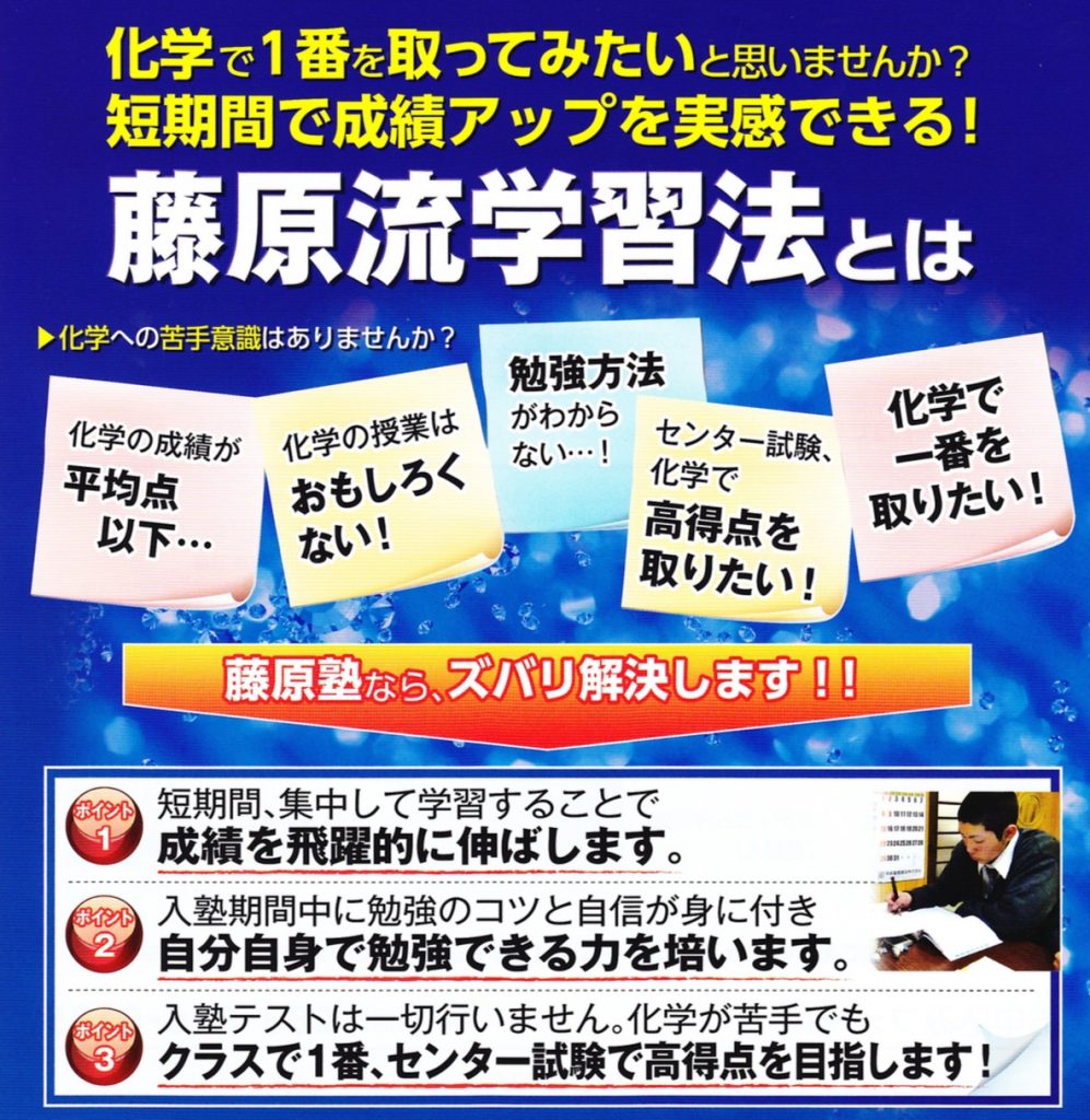 塾長の化学講座