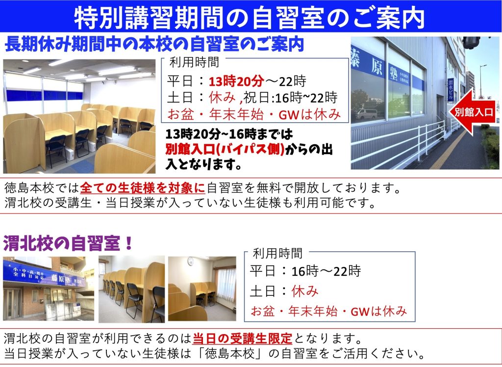 自習室の様子