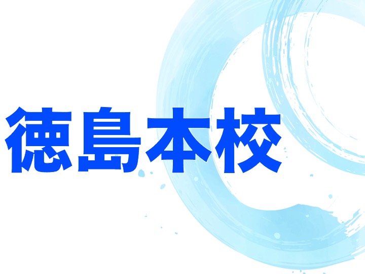 夏期講習募集開始！