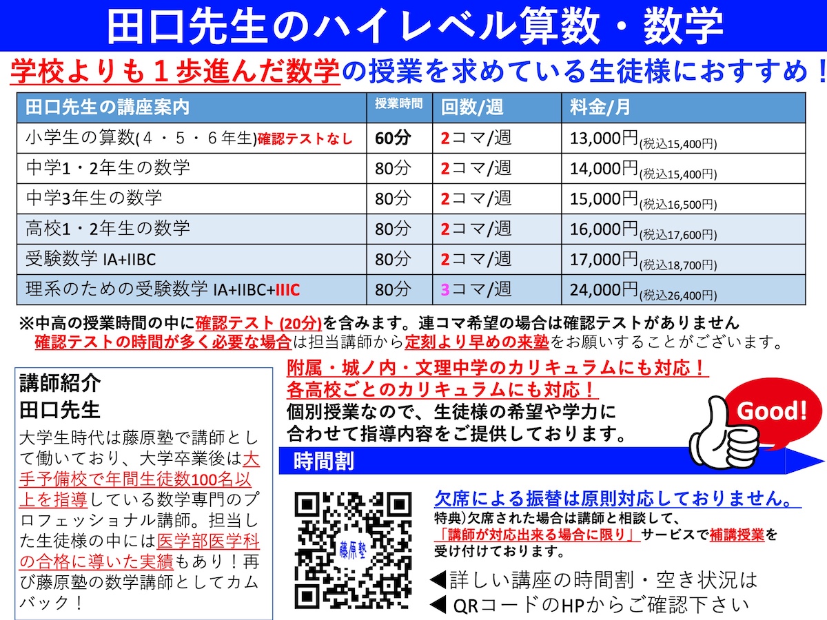 小学生算数指導の様子