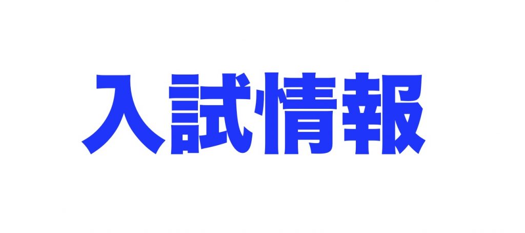 R5(2023年) 徳島県高校入試出願状況・合格状況：一般出願状況(3/15更新)